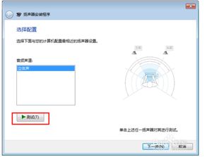 Win7電腦聲音和音頻設(shè)備選項消失的排查與修復(fù)指南